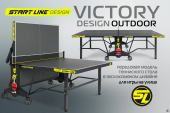 стол теннисный victory design 6 всепогодный